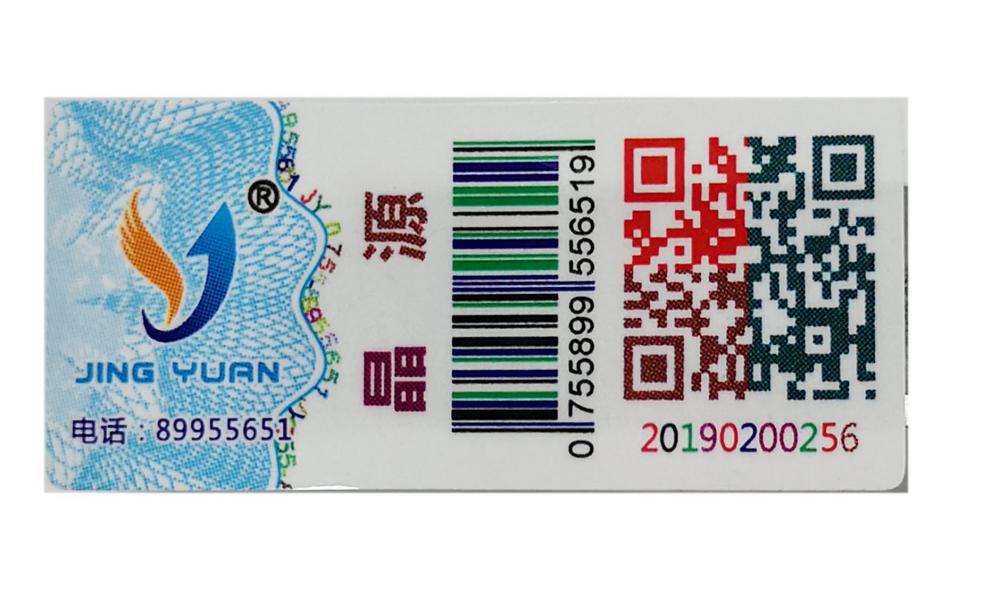 QR code series number hologram label