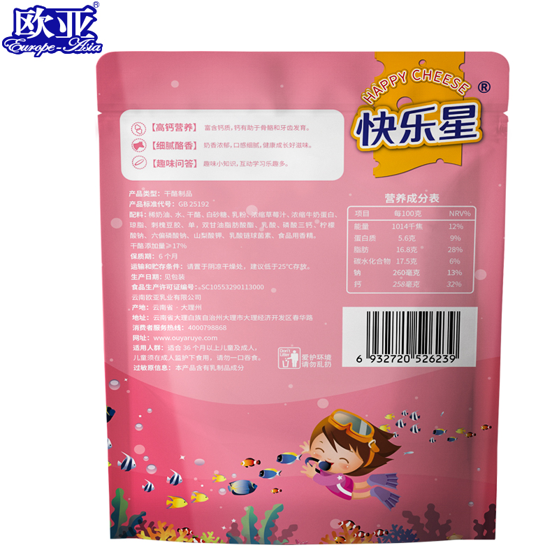 Strawberry-flavored cheese stick