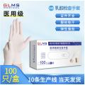 Disposable Medical Latex Exam Gloves