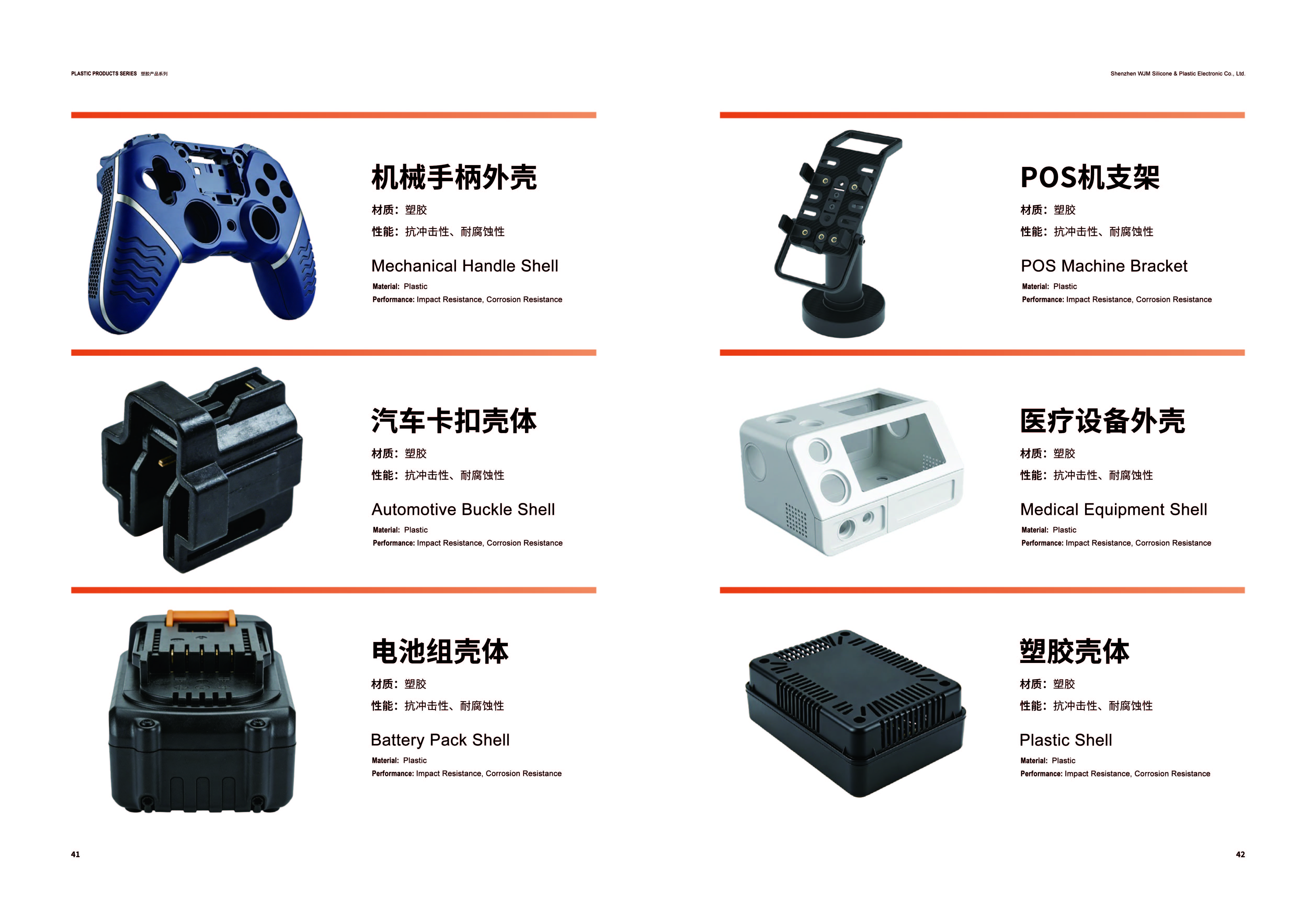 WJM Company Brochure-23