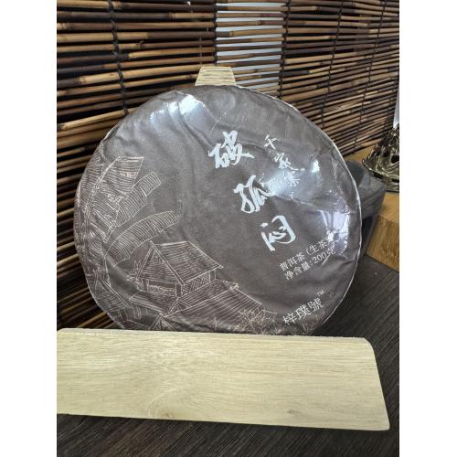 Pogu Men Qianjiazhai Raw Pu-erh 200g Bánh Nhỏ | Trà cây cổ thụ, hương mật ong rừng, rượu đậm đà & dư vị ngọt đậm