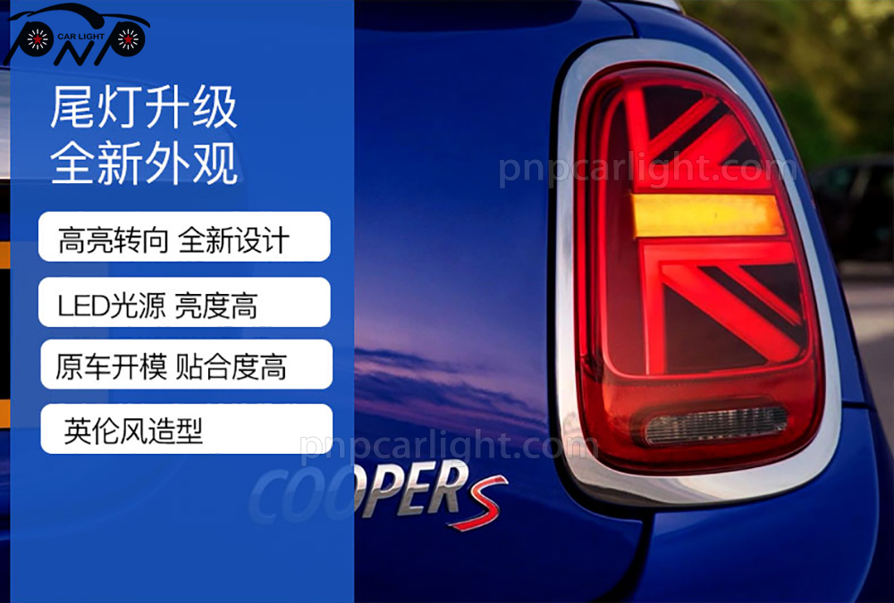 Mini F56 Rear Light