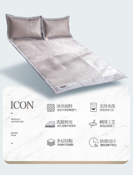 ice rattan latex mat