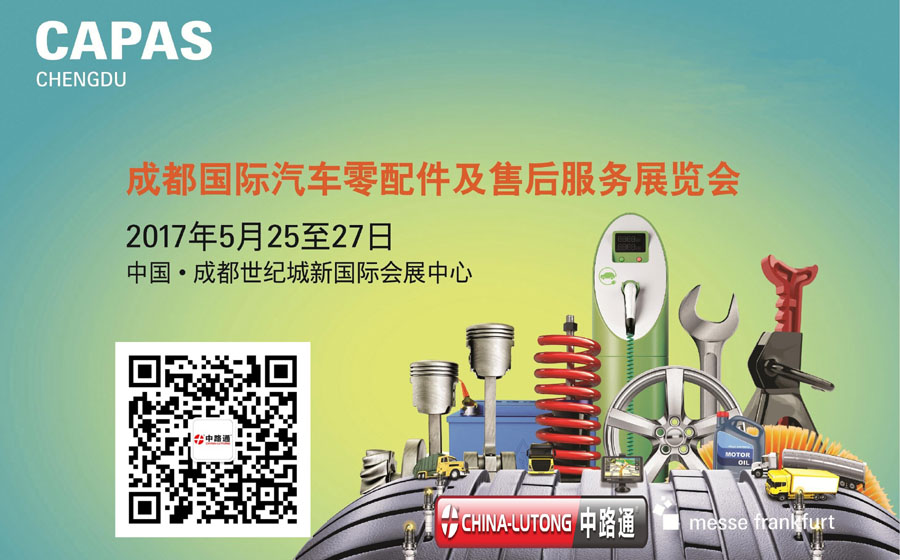 capas-chengdu-international-trade-fair_1