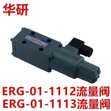 Flow control valve for ERG-01-1112