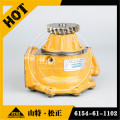 6154-61-1102 water pump PC400LC-7 komatsu water pump