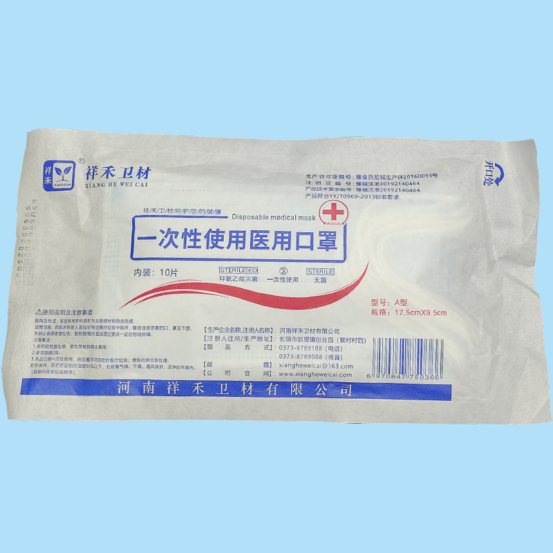 Blue Disposable Medical Face Masks