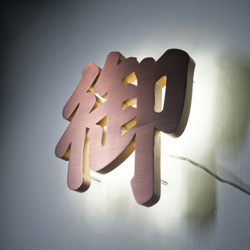 Back-Illuminated 3D Metal Signage for Restaurants: Enhancing Brand Visibility and Aesthetic Appeal