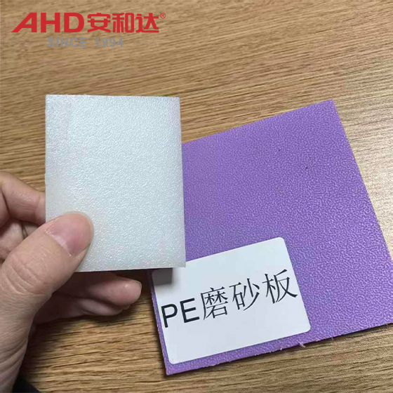 PE sheet frosted surface