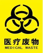 MEDICAL WASTE