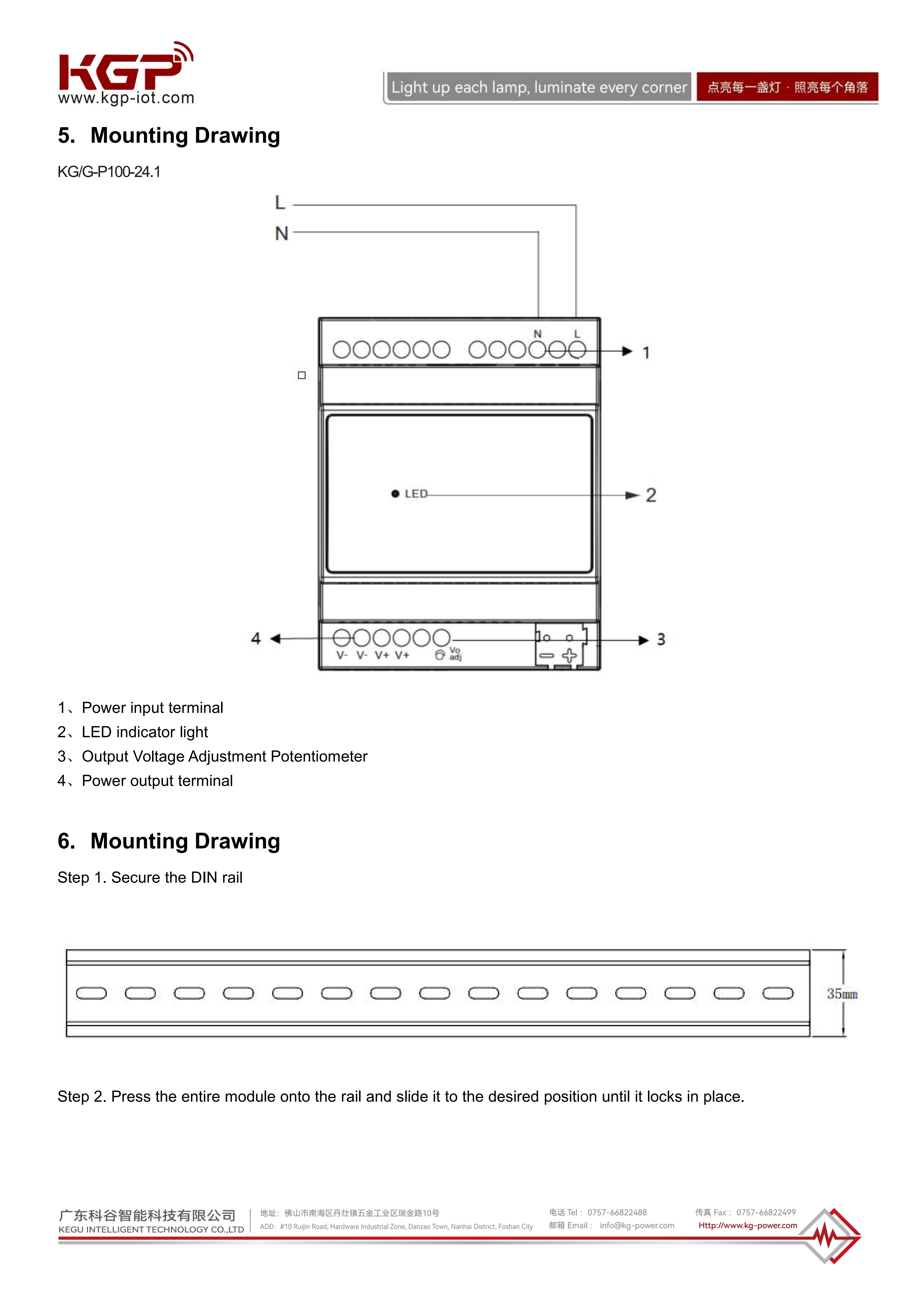 KG-G-P100-24.1 V1.0 2025-11-8_EN_05