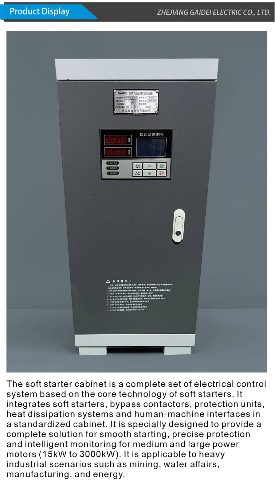 Soft starter cabinet-xiangqing1-GD060
