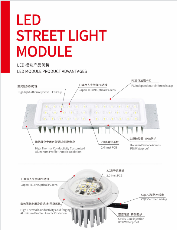 Street Light Module