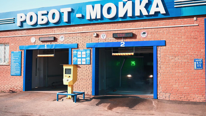 robot car wash equipment