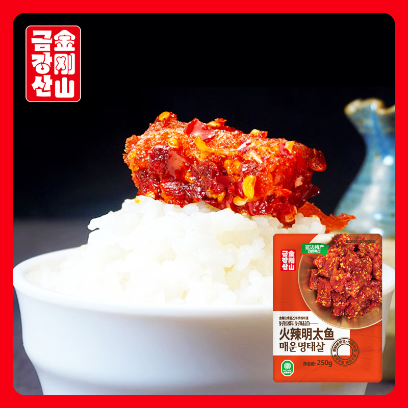 Spicy cod chunks from Yanbian.