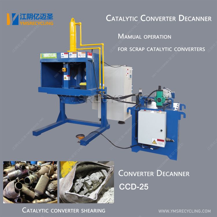 Catalytic Converter Shear-YMSRECYCLING