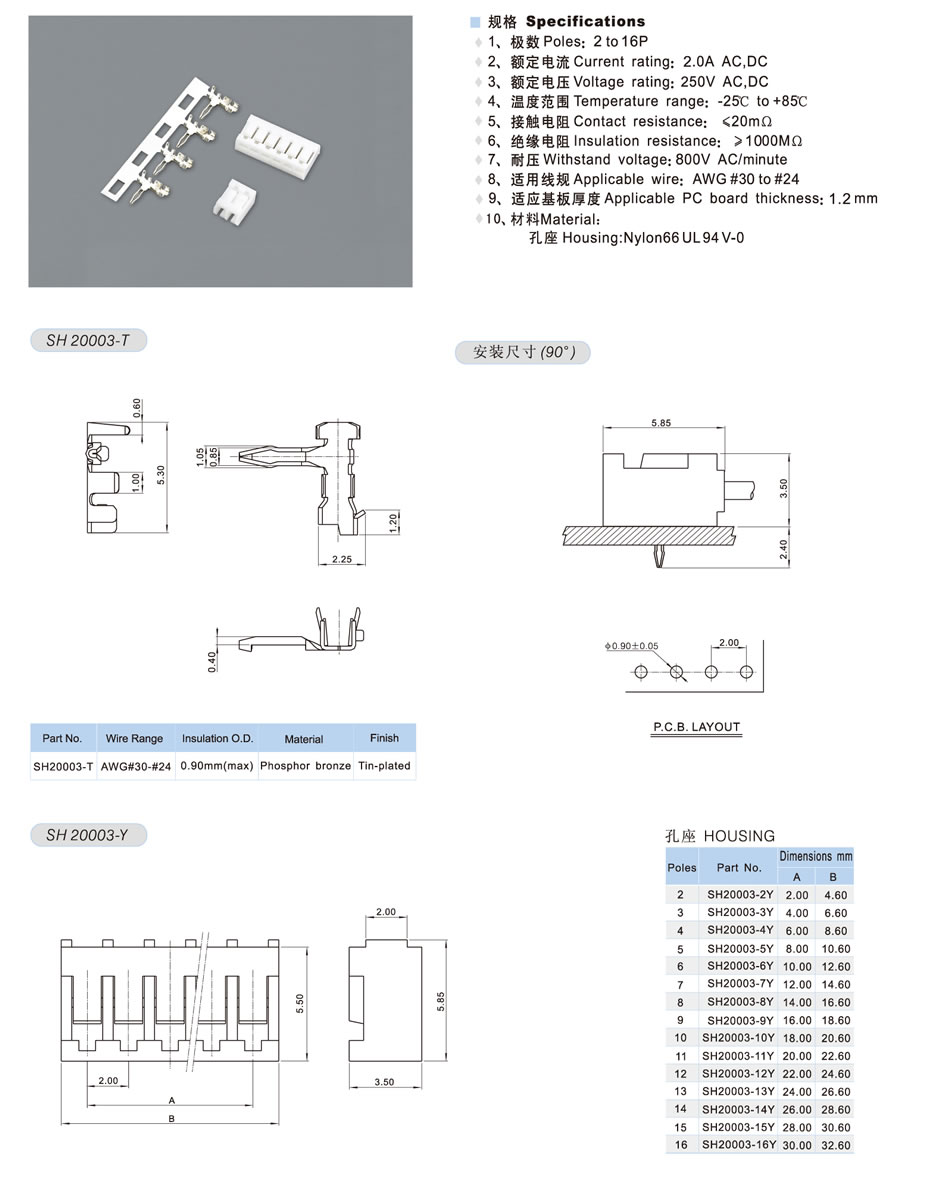 SH20003-JC20-1
