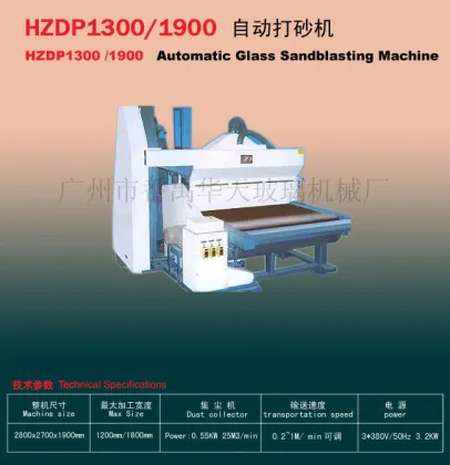 Huatian Automatic Glass Sandblasting Machine