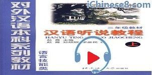 Online Private Tutor Mandarin Speaking Course With Listening