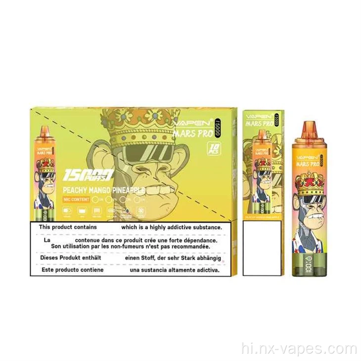 Vapen MRS PRO 15000 पफ्स डिस्पोजेबल वेप थोक