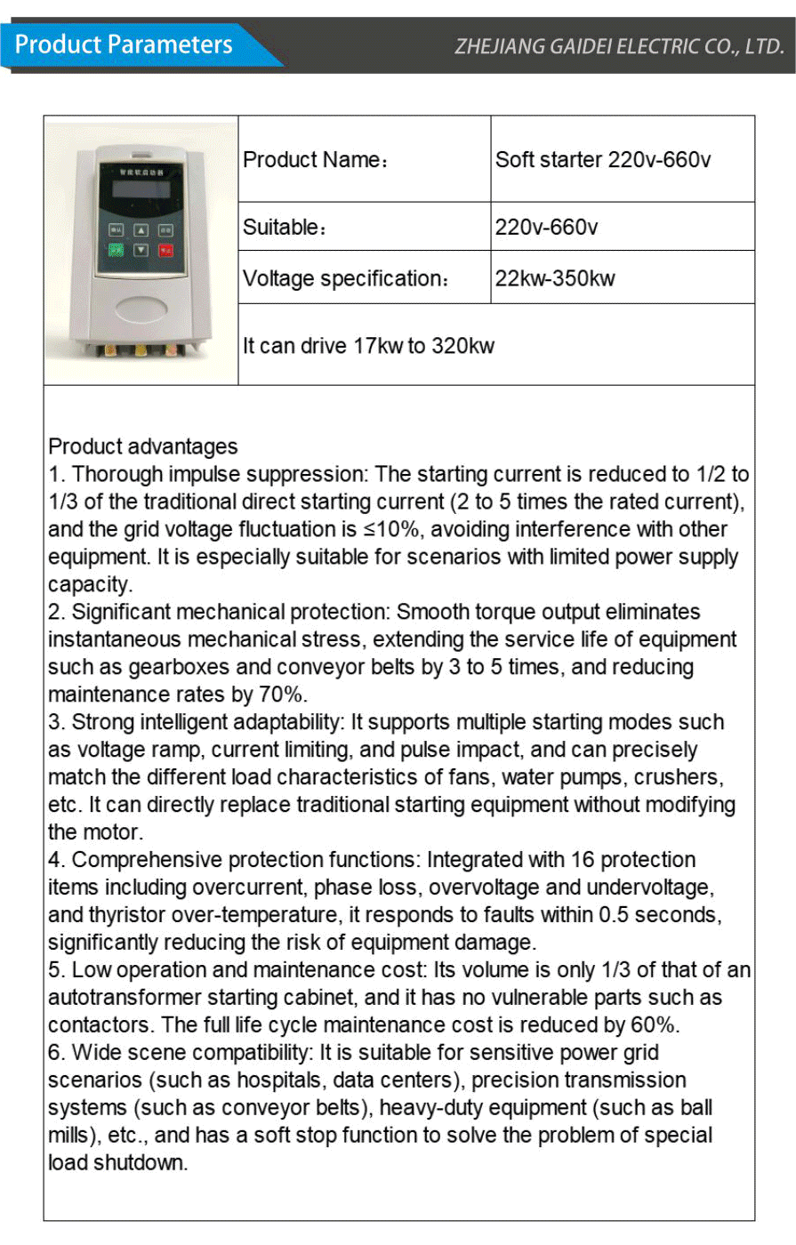 Soft starter-xiangqing2-GD042