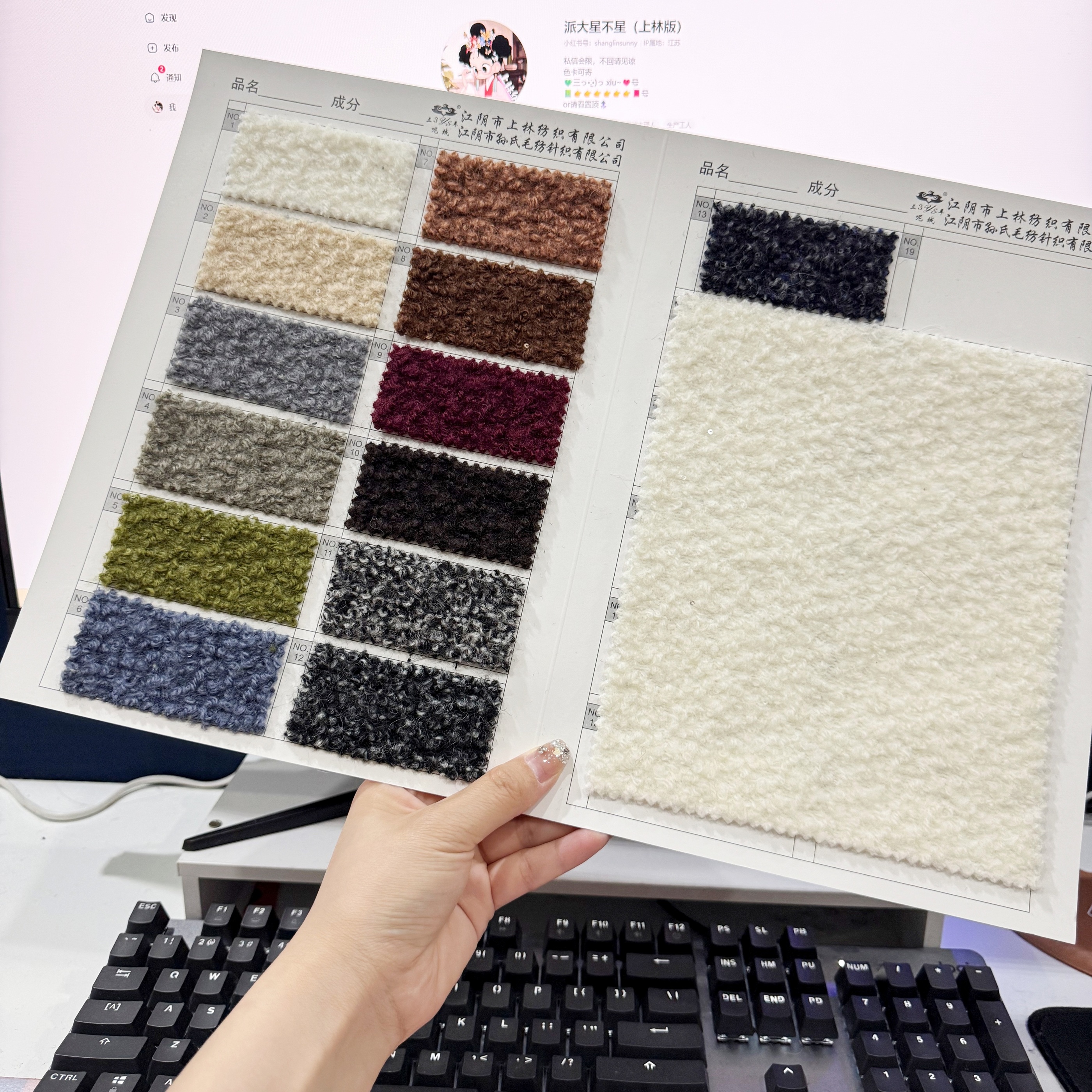 Wool Polyester Sequin Fabric