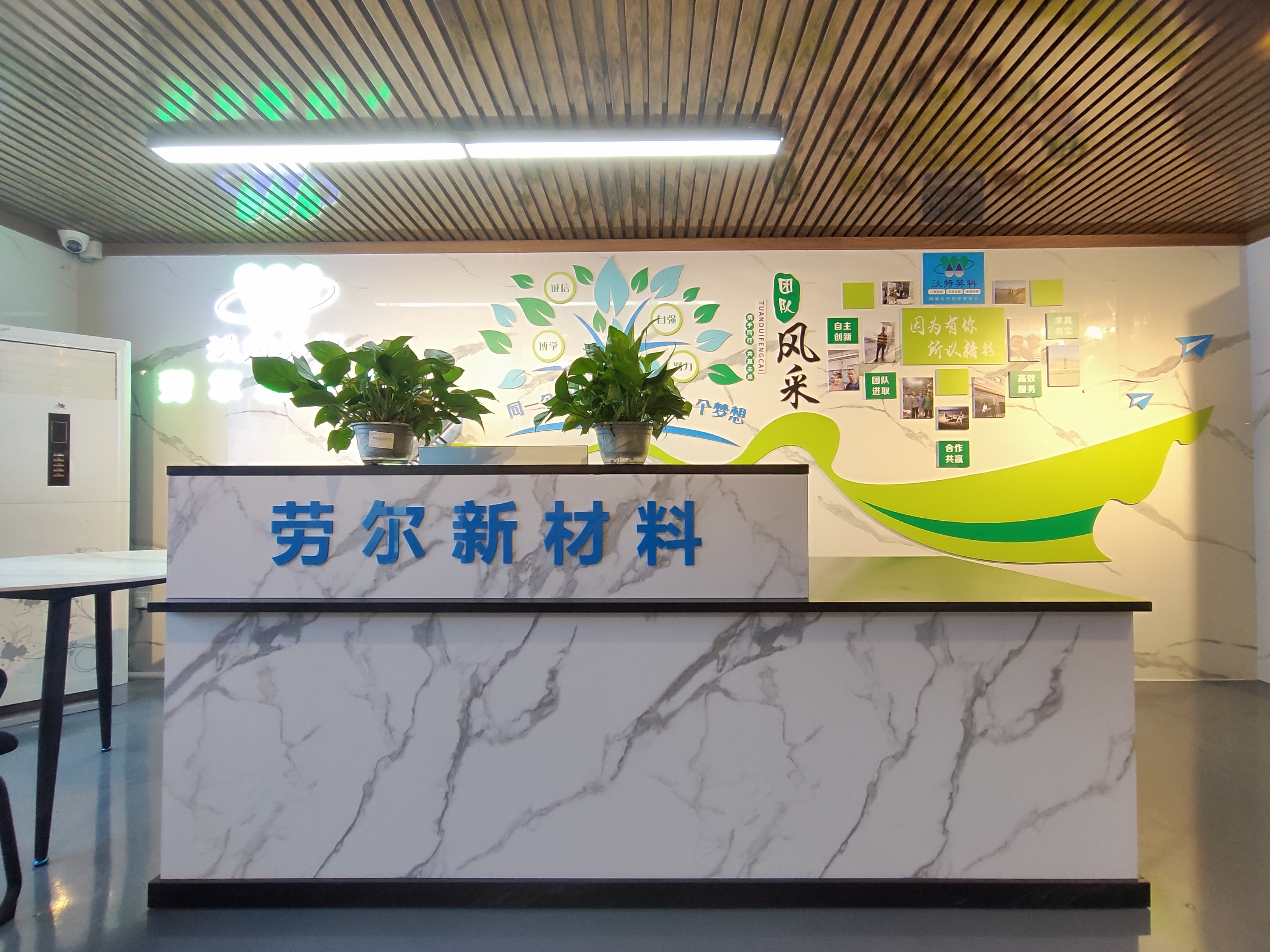 Lauer Water-based New Materials (Foshan) Co., Ltd.