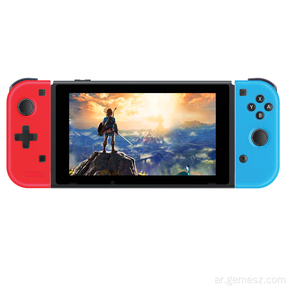 Joy Con لليسار واليمين لوحدة التحكم بالتبديل