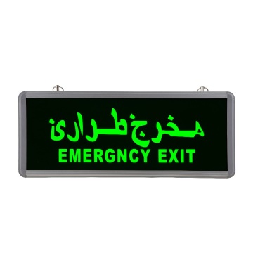 Maintained Fire-Retardant Emergency Led Exit Light