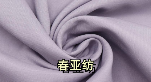 pongee fabric