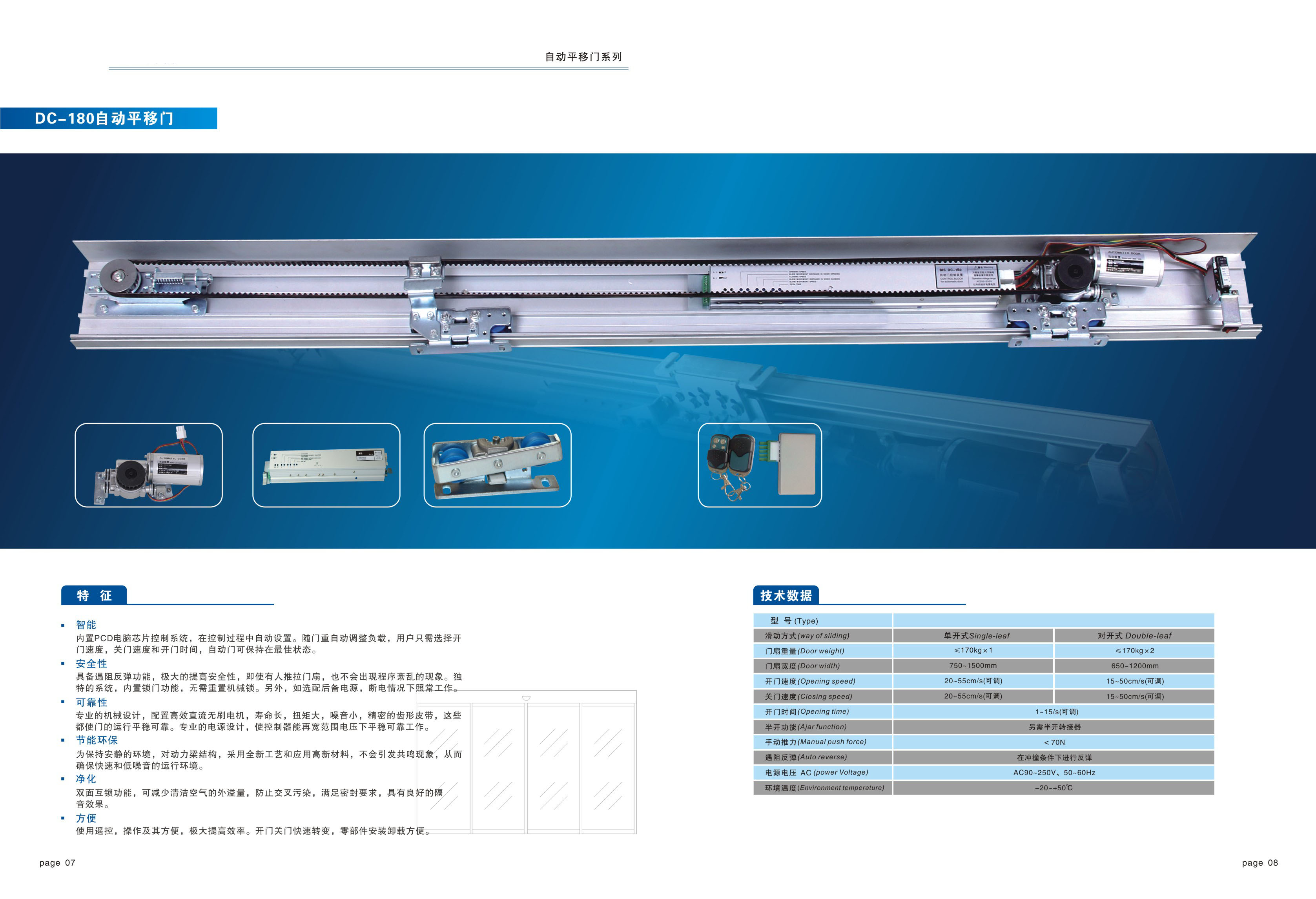 automatic door opener