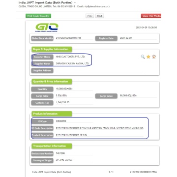 합성 고무 인도 JNPT 수입 데이터