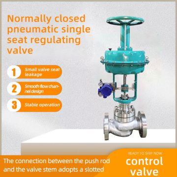 Обычно закрытый пневматический клапан регулирует клапан