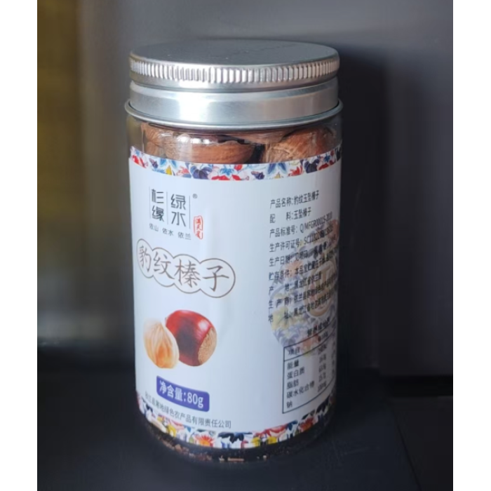 Garrafa 80g de avelã com estampa de leopardo