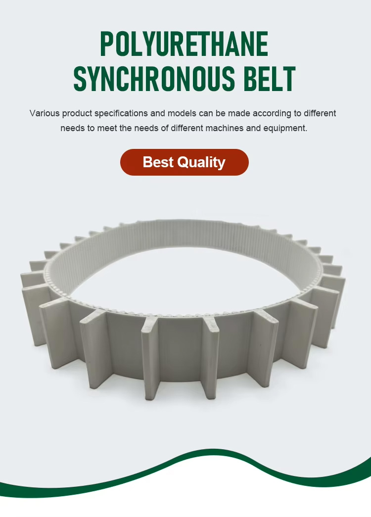 Приводной ремень из полиуретана с интегрированной перегородкой HTD5M Integrated Baffle HTD5M PU Drive Belt