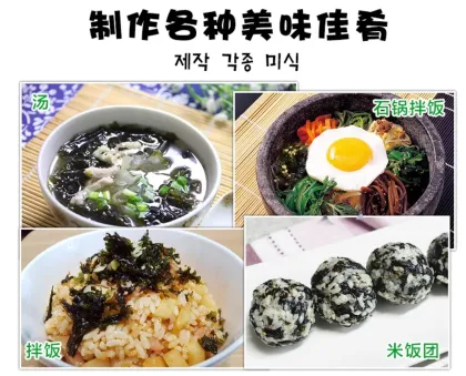 Premium Chopped Nori for Gourmet Kitchen Seasoning
