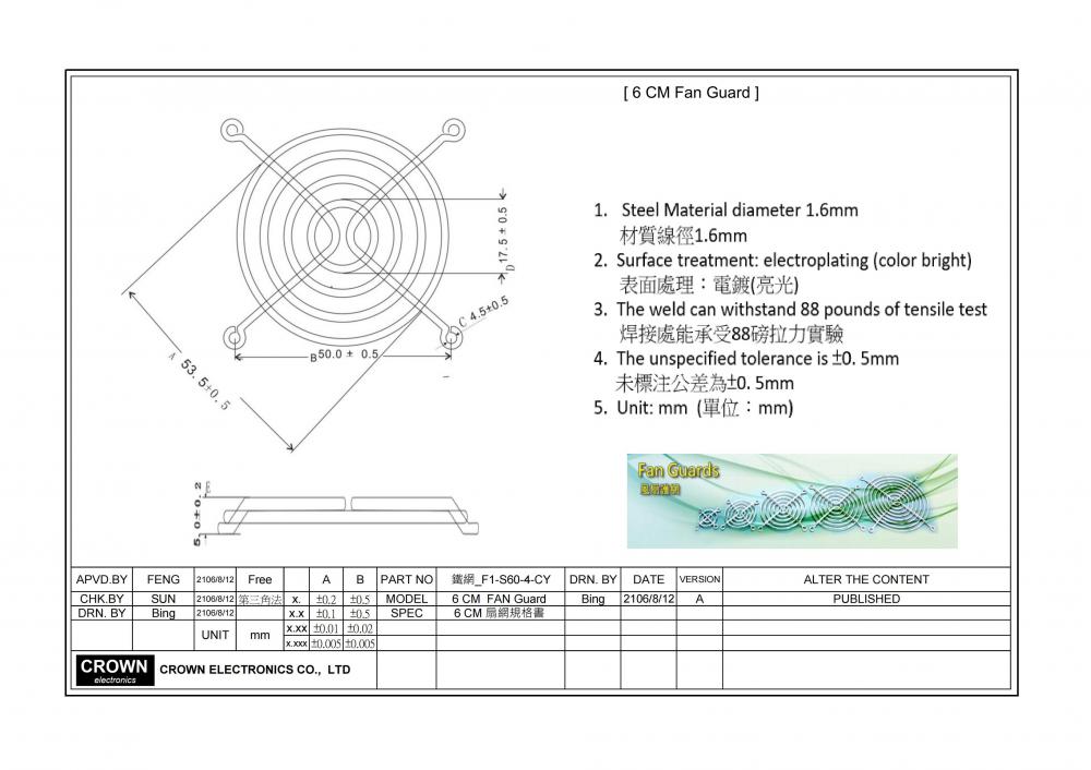 6cm Fan Guard