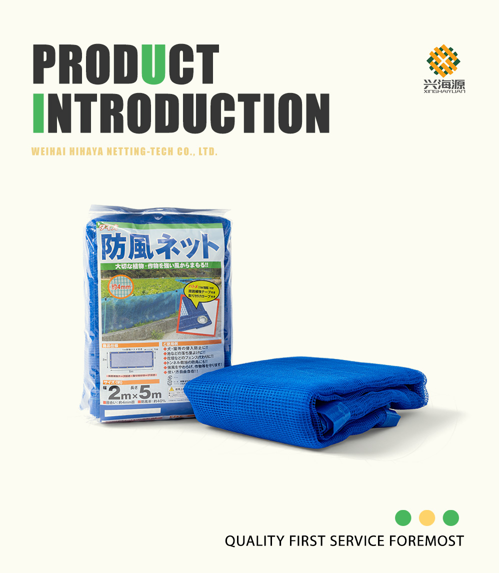 4THR Wind Protection Net