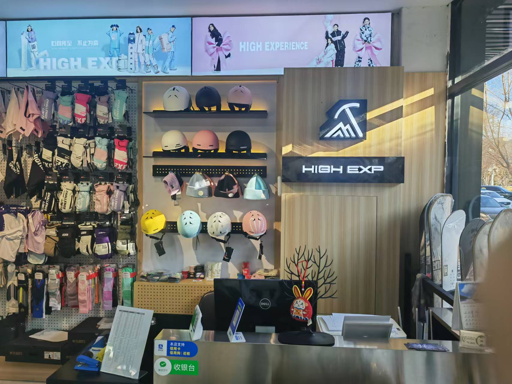 ski shop
