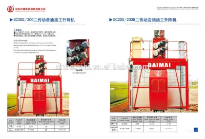 Construction lift hoist SC100/100