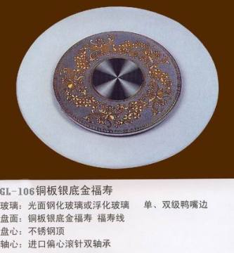 lazy susan  GL-106