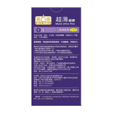 Condom series Beilile ultra-thin six