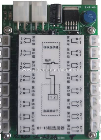 IC Card Access Control System for Elevators