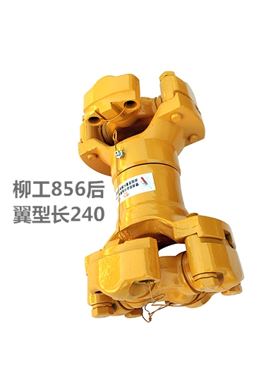 Loader Drive shaft assembly Liugong 51C0038 41C0120 51C0045