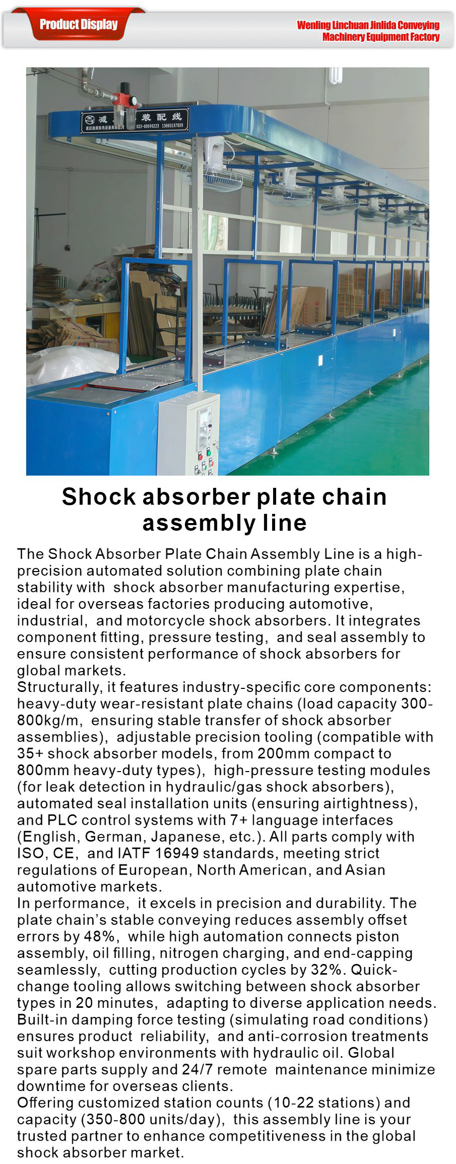 Differential chain production line-xiangqing1-JLD024