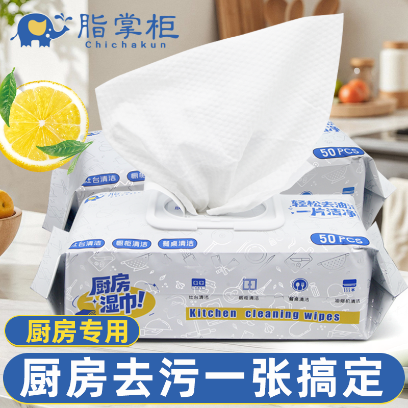 Kitchen wipes