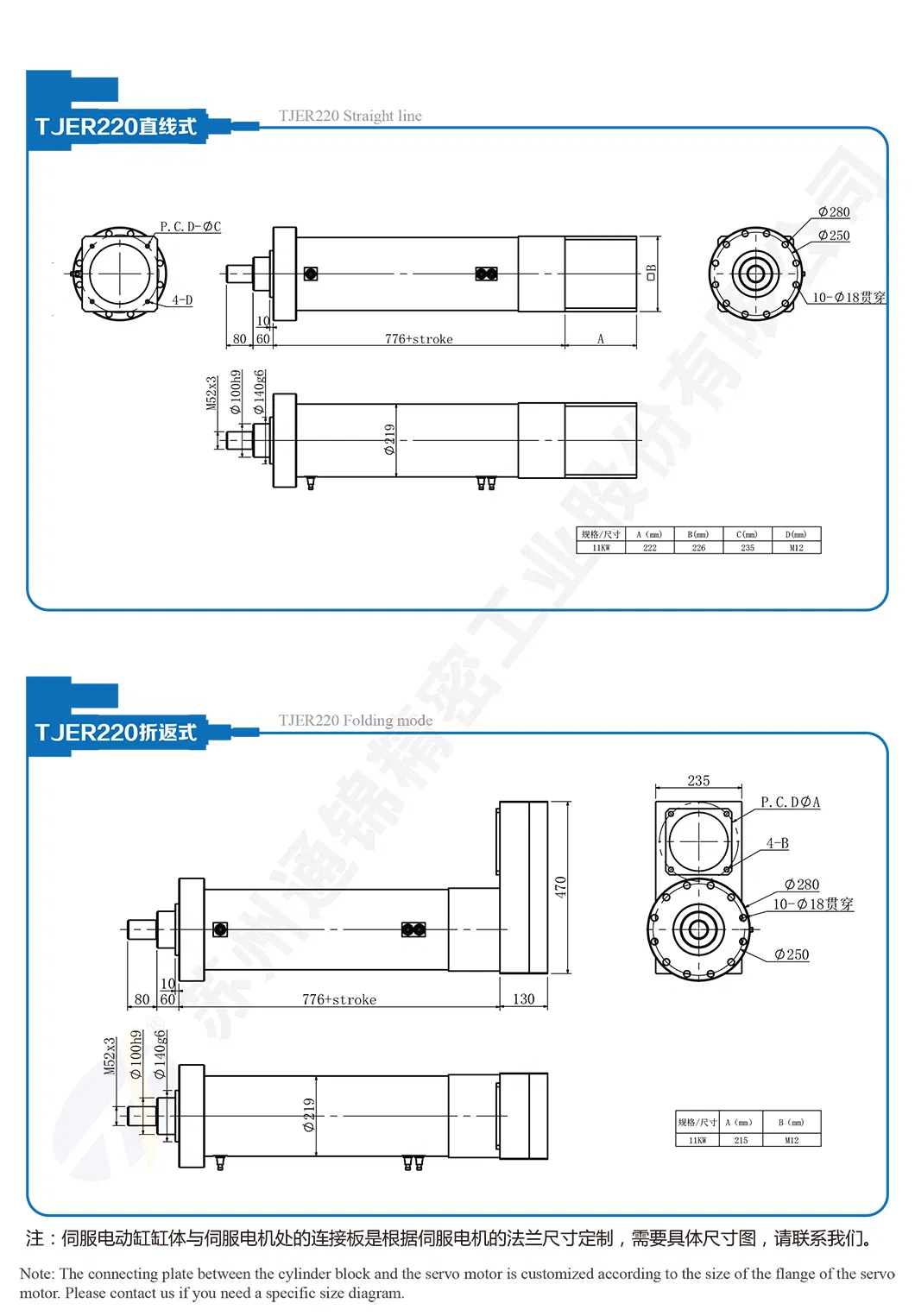 TJER220 Port Application Electric Actuator звышмагутны прывад