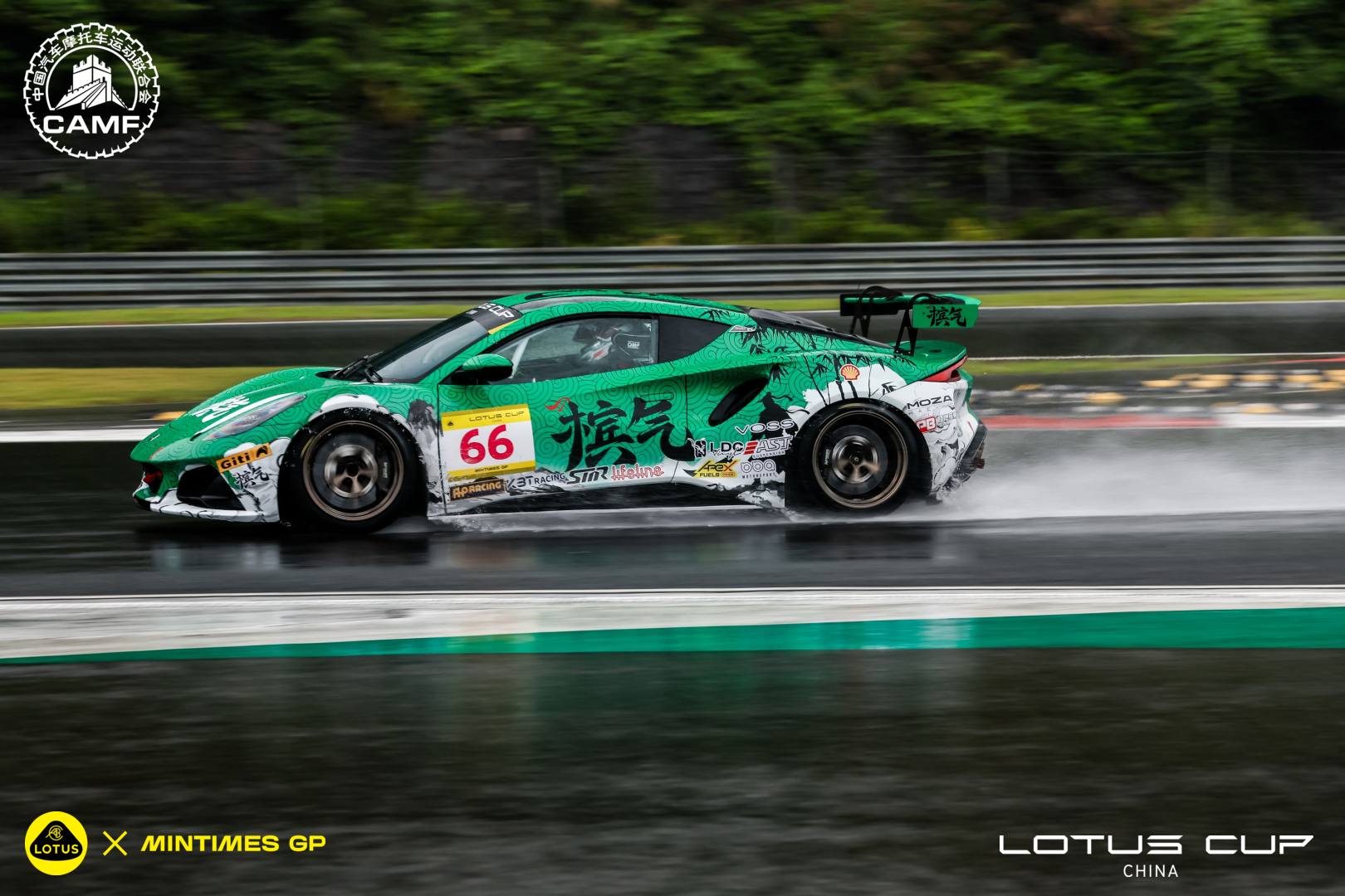2026 LOTUS CUP CHINA