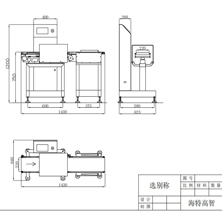 checkweigher conveyor
