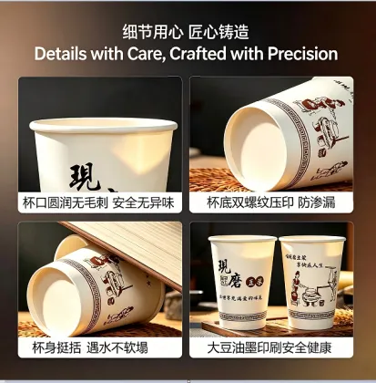 Disposable Soy Milk Cup